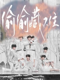 张津瑜和吕总的落地窗事件